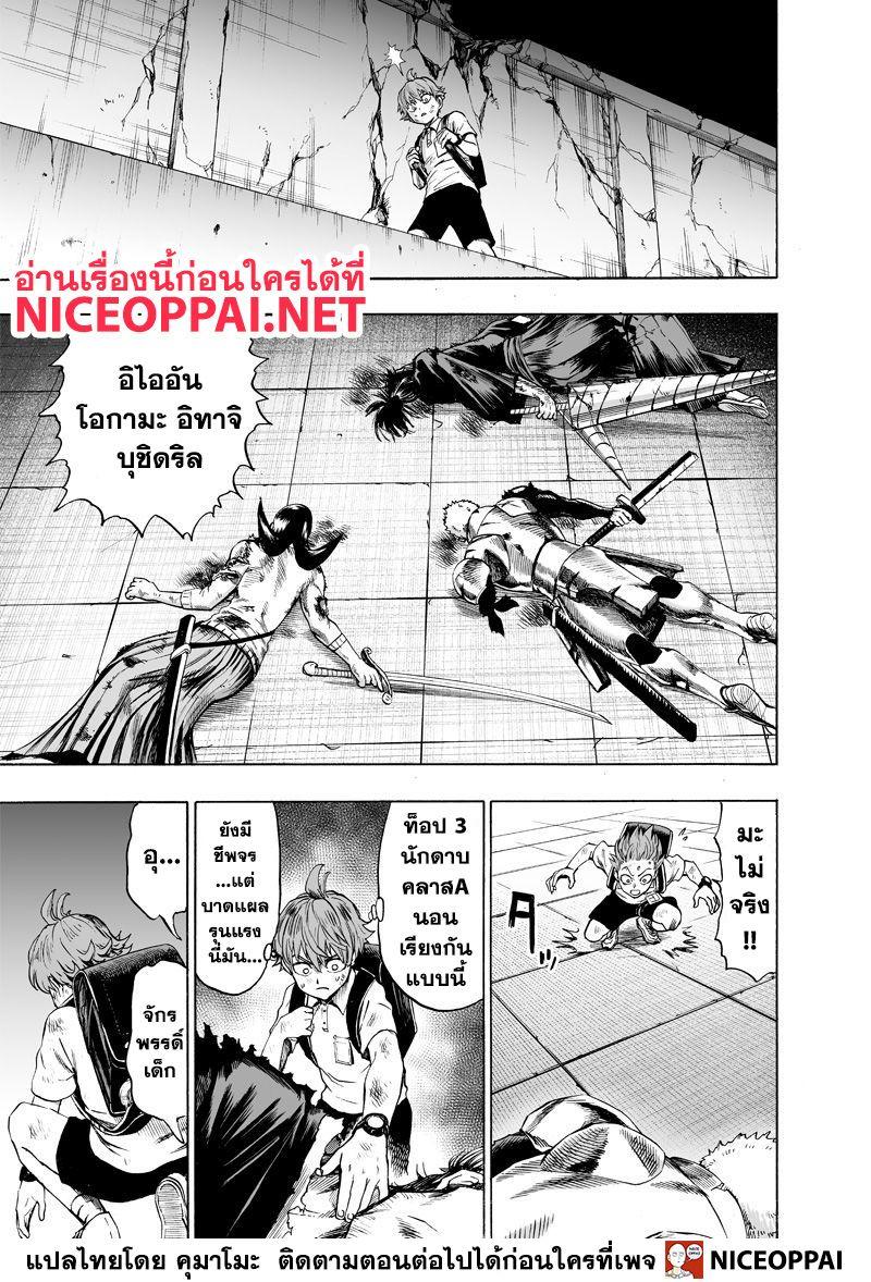 One Punch Man Chap 121 - Next Chap 122