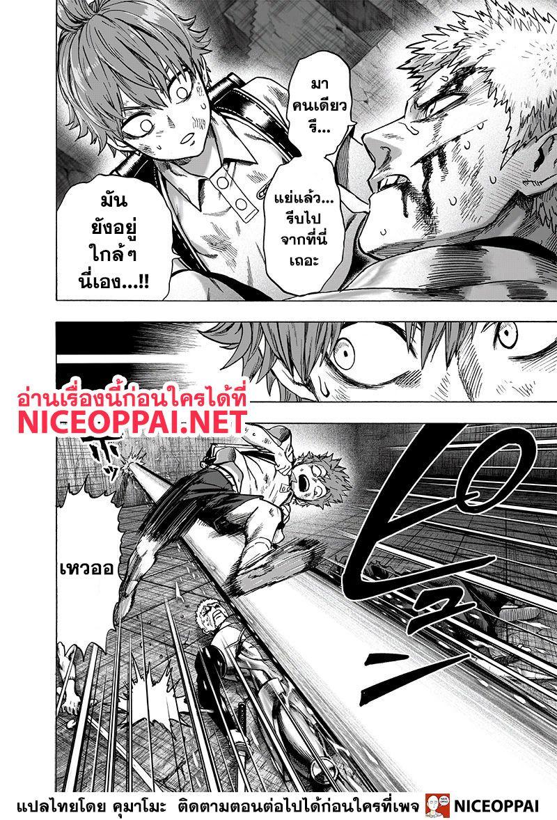 One Punch Man Chap 121 - Next Chap 122