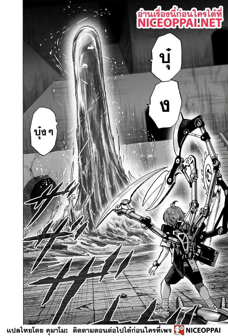 One Punch Man Chap 121 - Next Chap 122