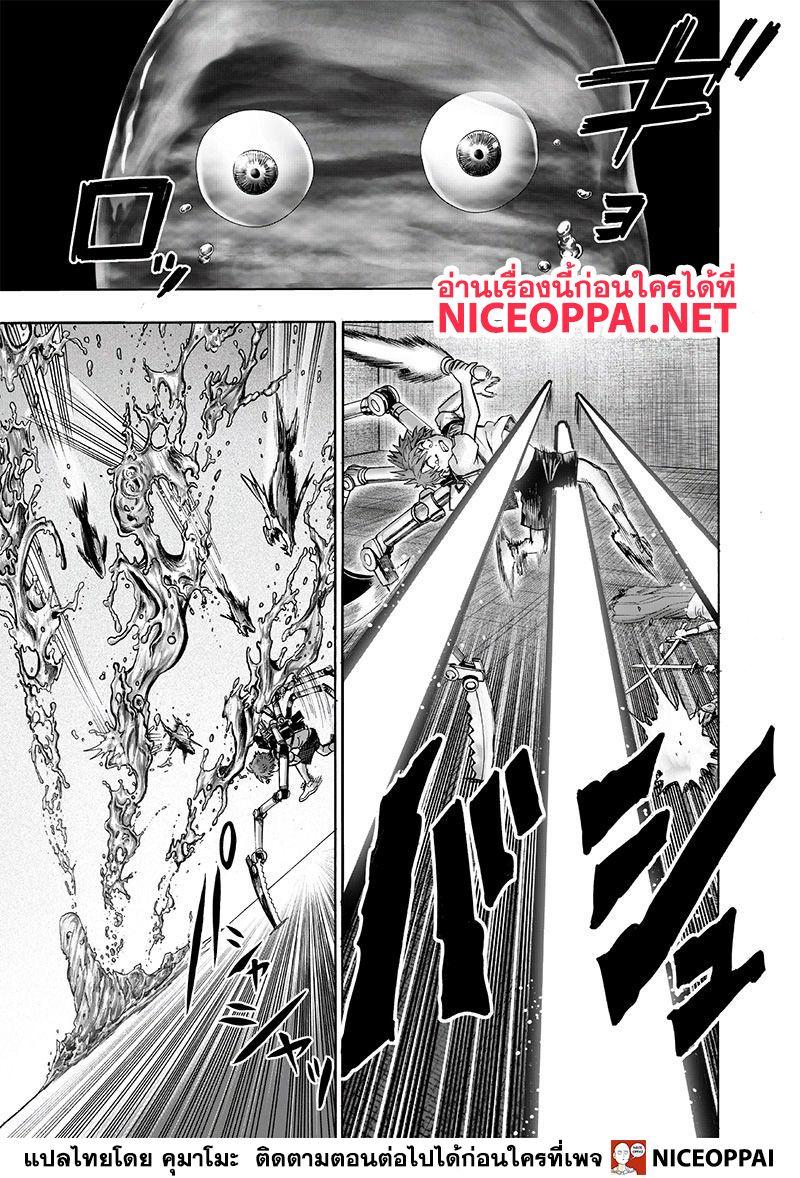 One Punch Man Chap 121 - Next Chap 122