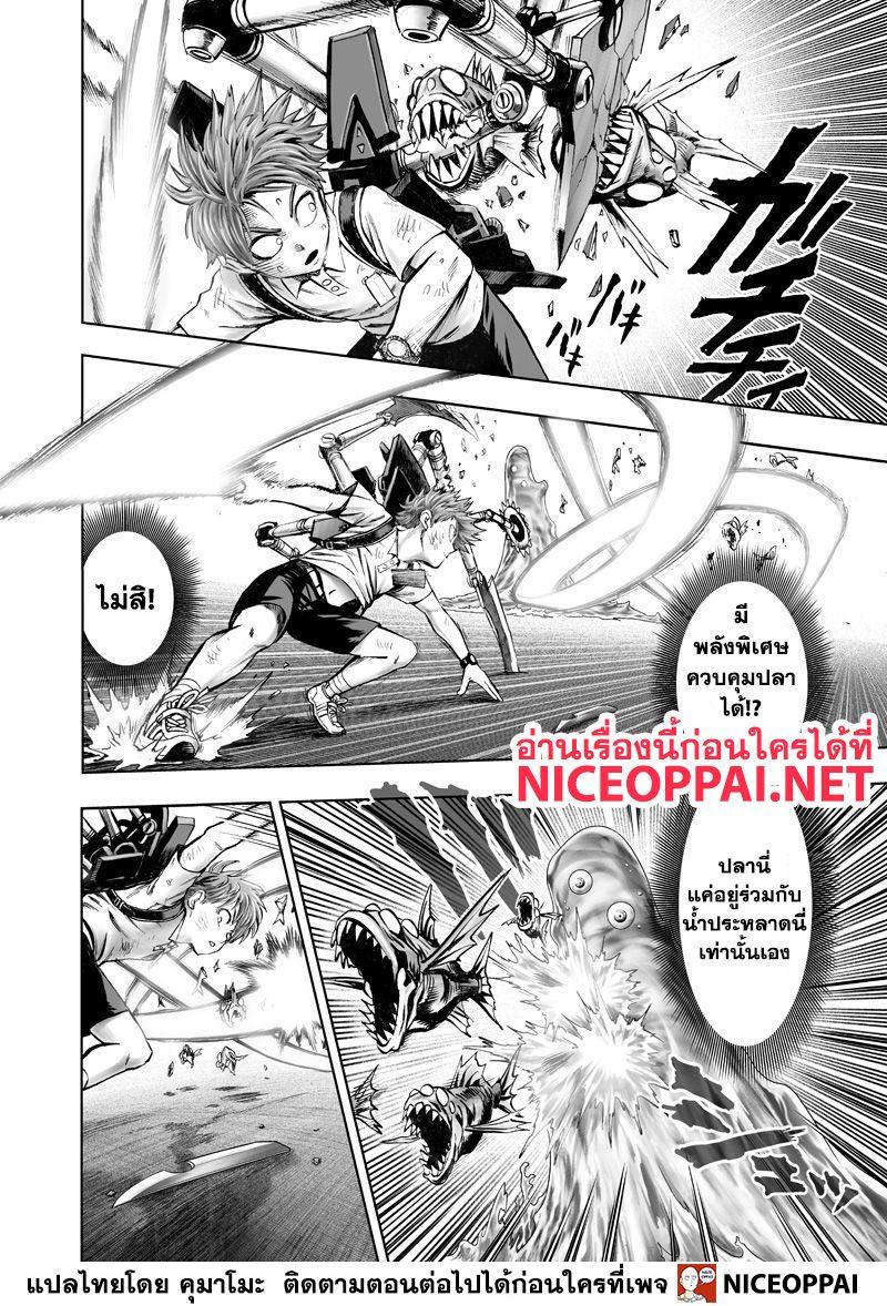 One Punch Man Chap 121 - Next Chap 122