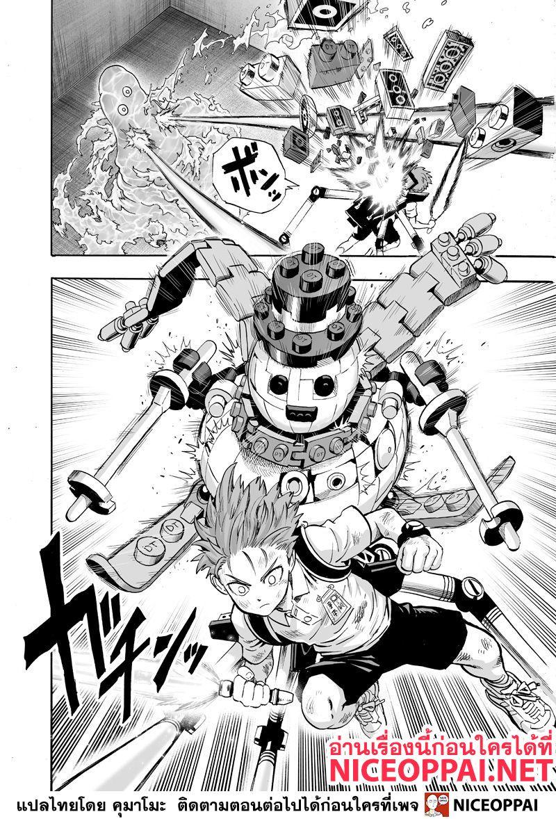 One Punch Man Chap 121 - Next Chap 122
