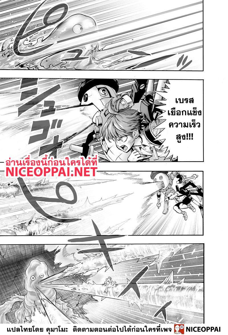 One Punch Man Chap 121 - Next Chap 122