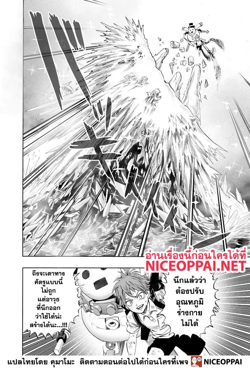 One Punch Man Chap 121 - Next Chap 122