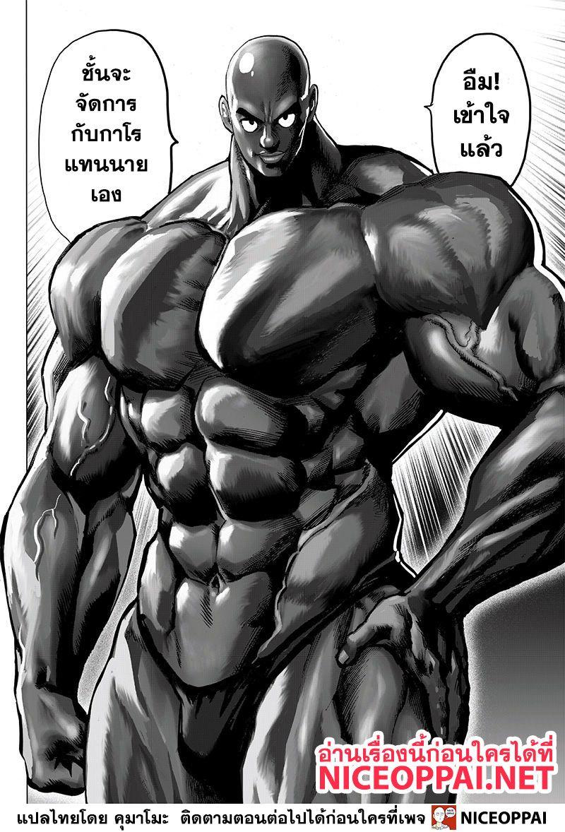 One Punch Man Chap 121 - Next Chap 122