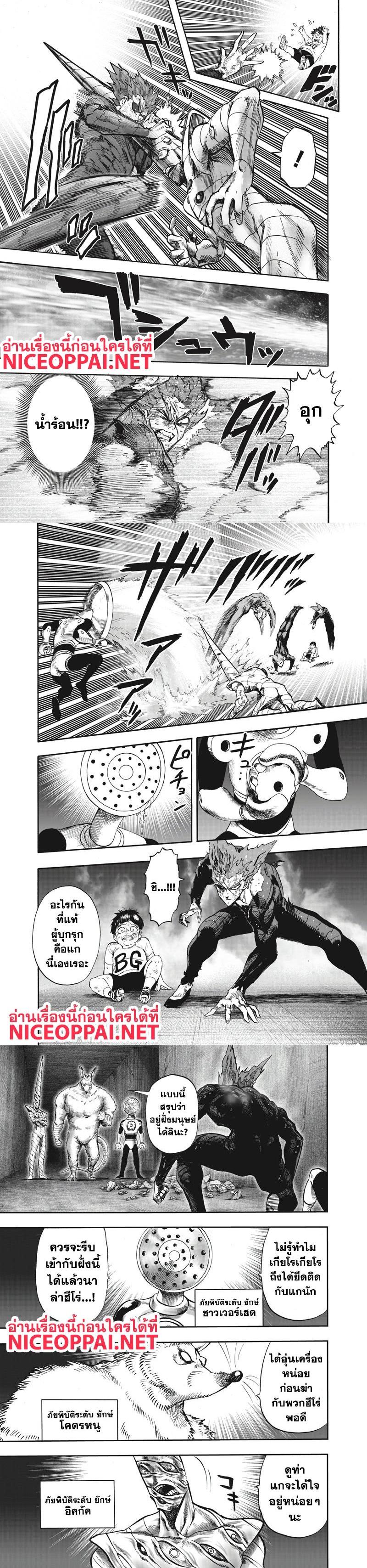 One Punch Man Chap 91 - Next Chap 92