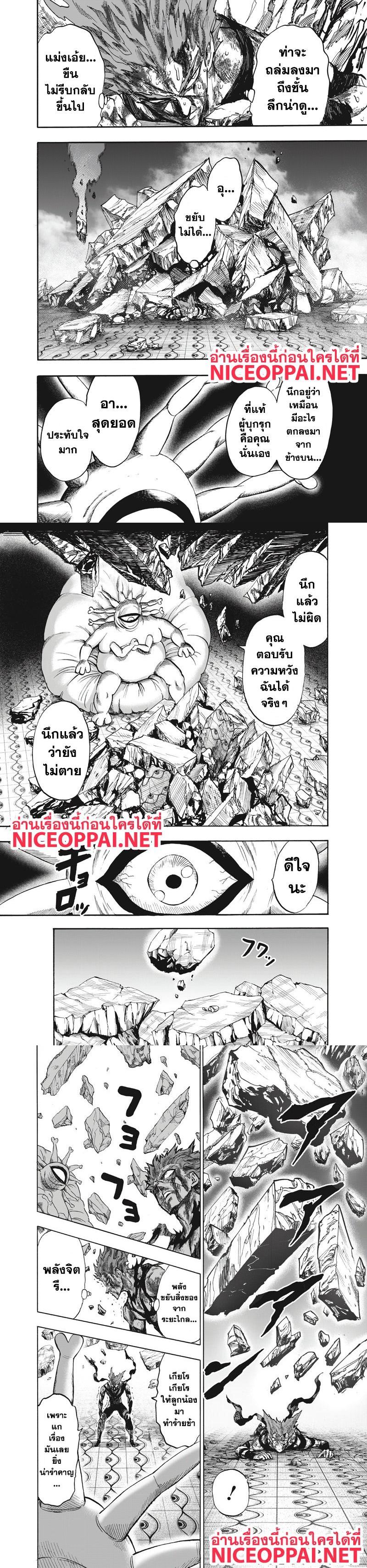 One Punch Man Chap 91 - Next Chap 92