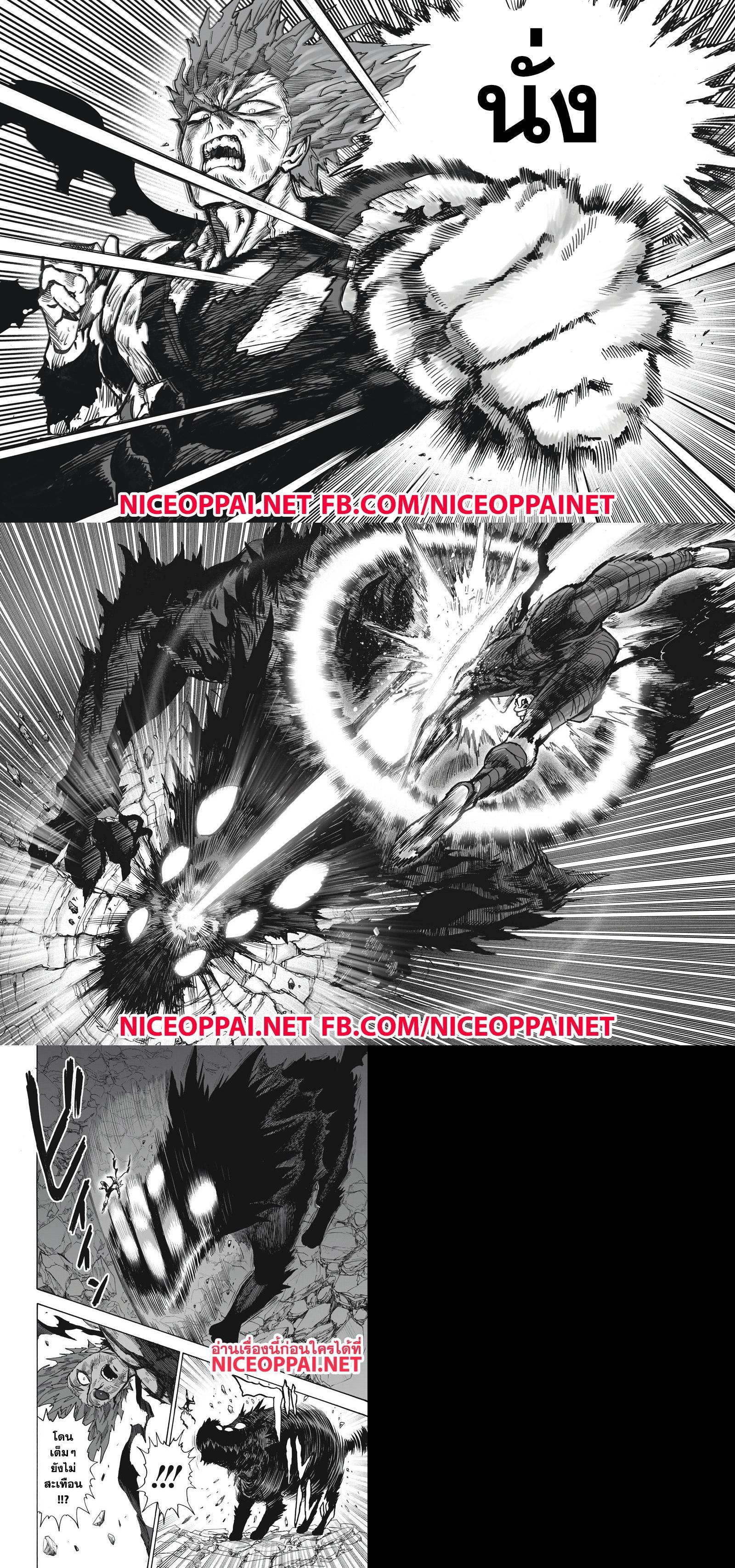 One Punch Man Chap 91 - Next Chap 92