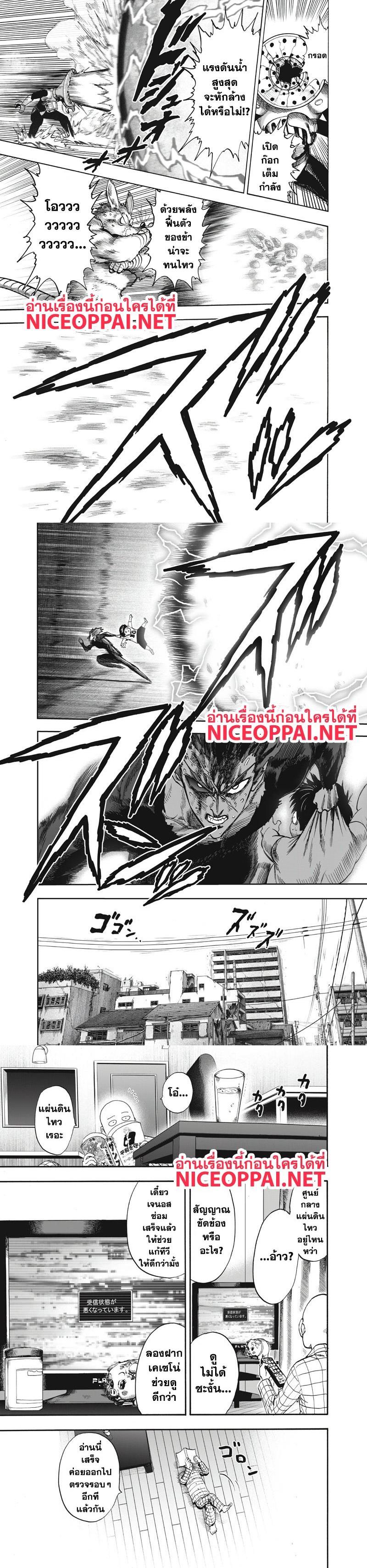 One Punch Man Chap 91 - Next Chap 92