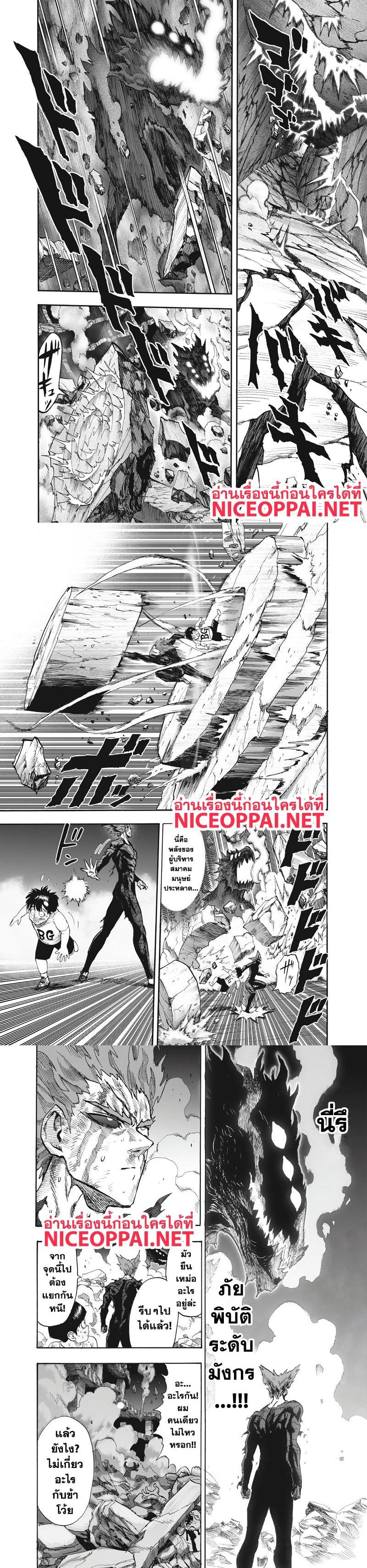 One Punch Man Chap 91 - Next Chap 92