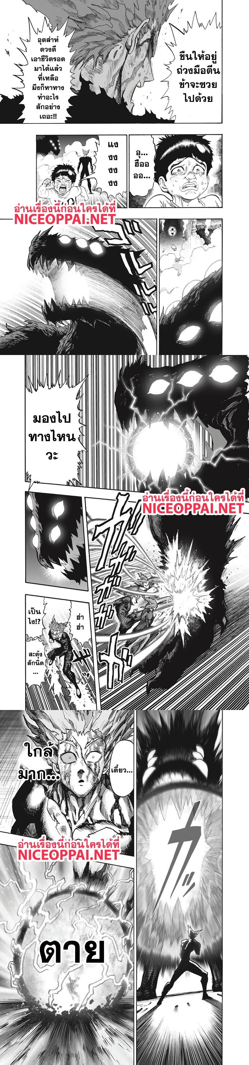 One Punch Man Chap 91 - Next Chap 92