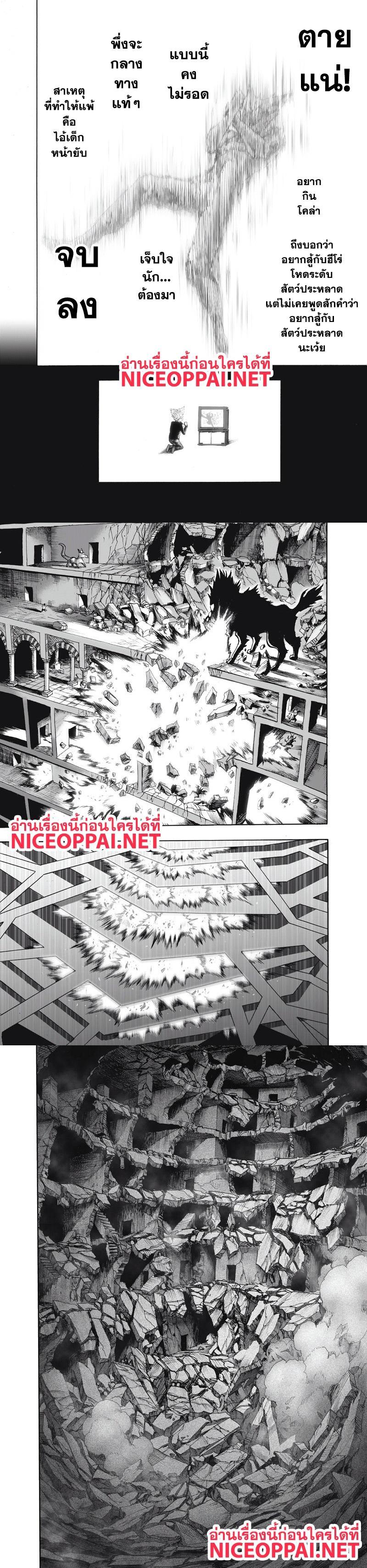 One Punch Man Chap 91 - Next Chap 92