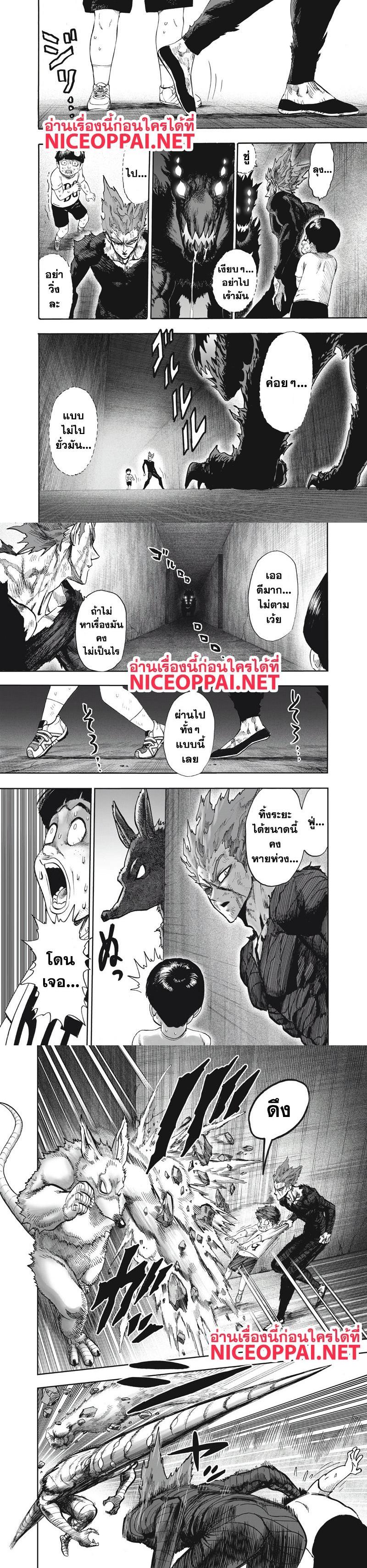One Punch Man Chap 91 - Next Chap 92