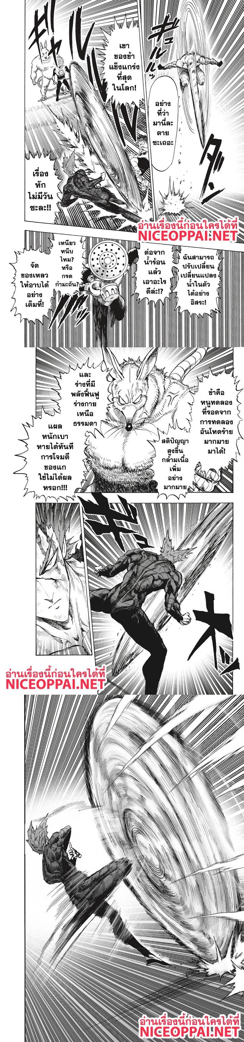 One Punch Man Chap 91 - Next Chap 92