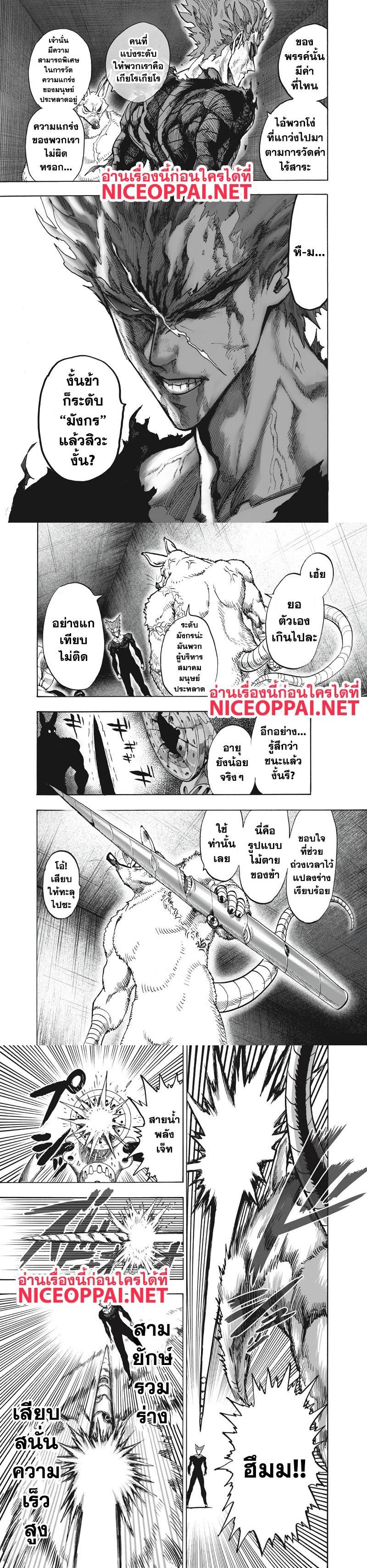 One Punch Man Chap 91 - Next Chap 92