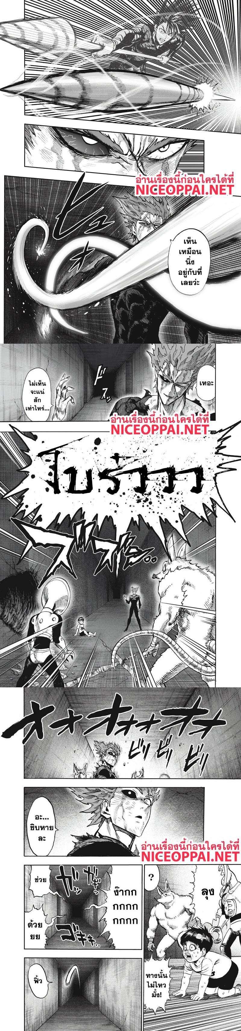One Punch Man Chap 91 - Next Chap 92