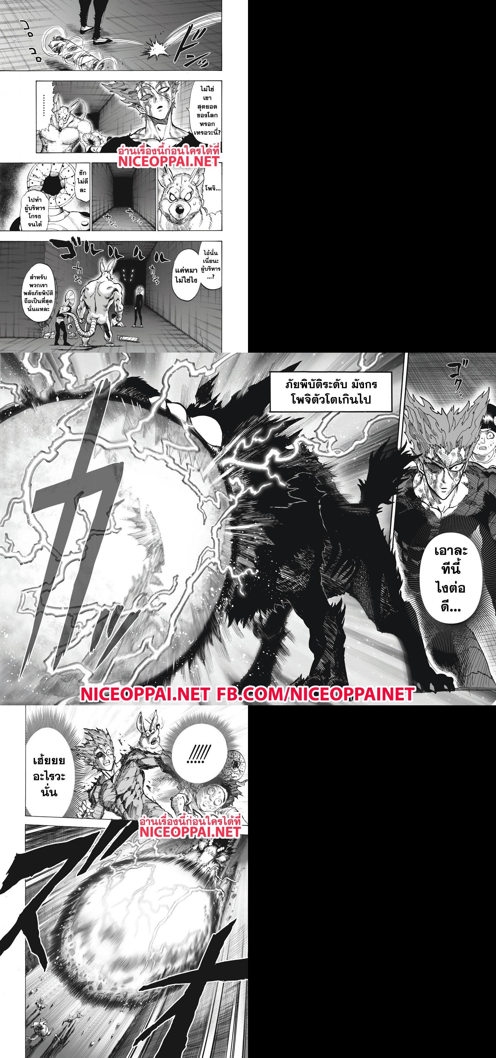 One Punch Man Chap 91 - Next Chap 92