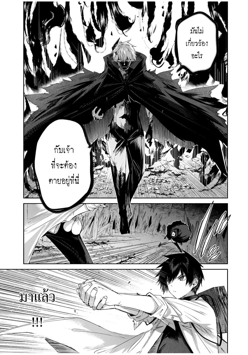 Henkyou no Yakushi, Miyako de S Rank Boukensha to naru Chap 26 - Next Chap 27