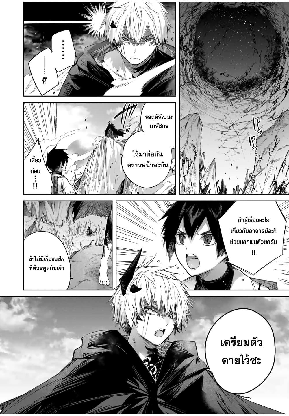 Henkyou no Yakushi, Miyako de S Rank Boukensha to naru Chap 26 - Next Chap 27