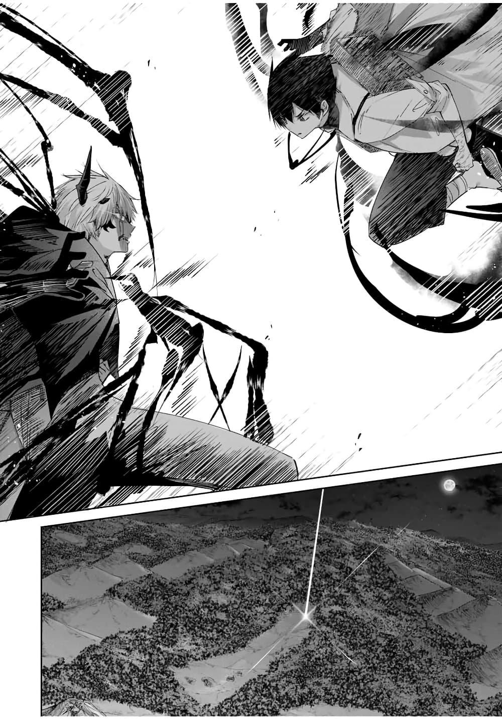 Henkyou no Yakushi, Miyako de S Rank Boukensha to naru Chap 26 - Next Chap 27