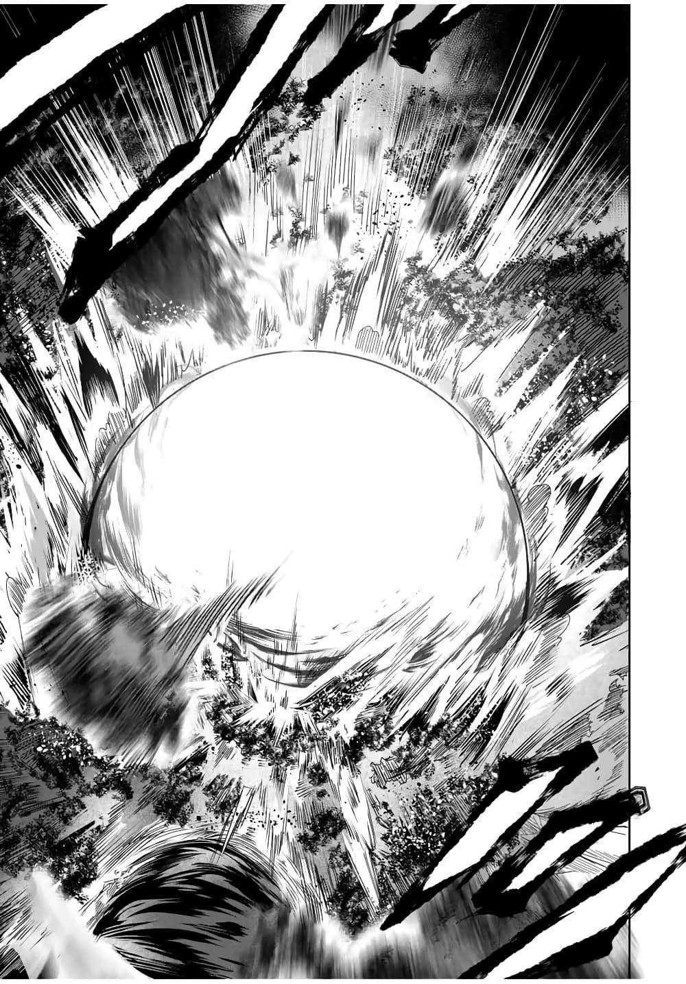 Henkyou no Yakushi, Miyako de S Rank Boukensha to naru Chap 26 - Next Chap 27