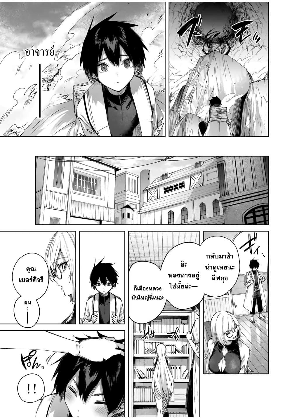 Henkyou no Yakushi, Miyako de S Rank Boukensha to naru Chap 26 - Next Chap 27