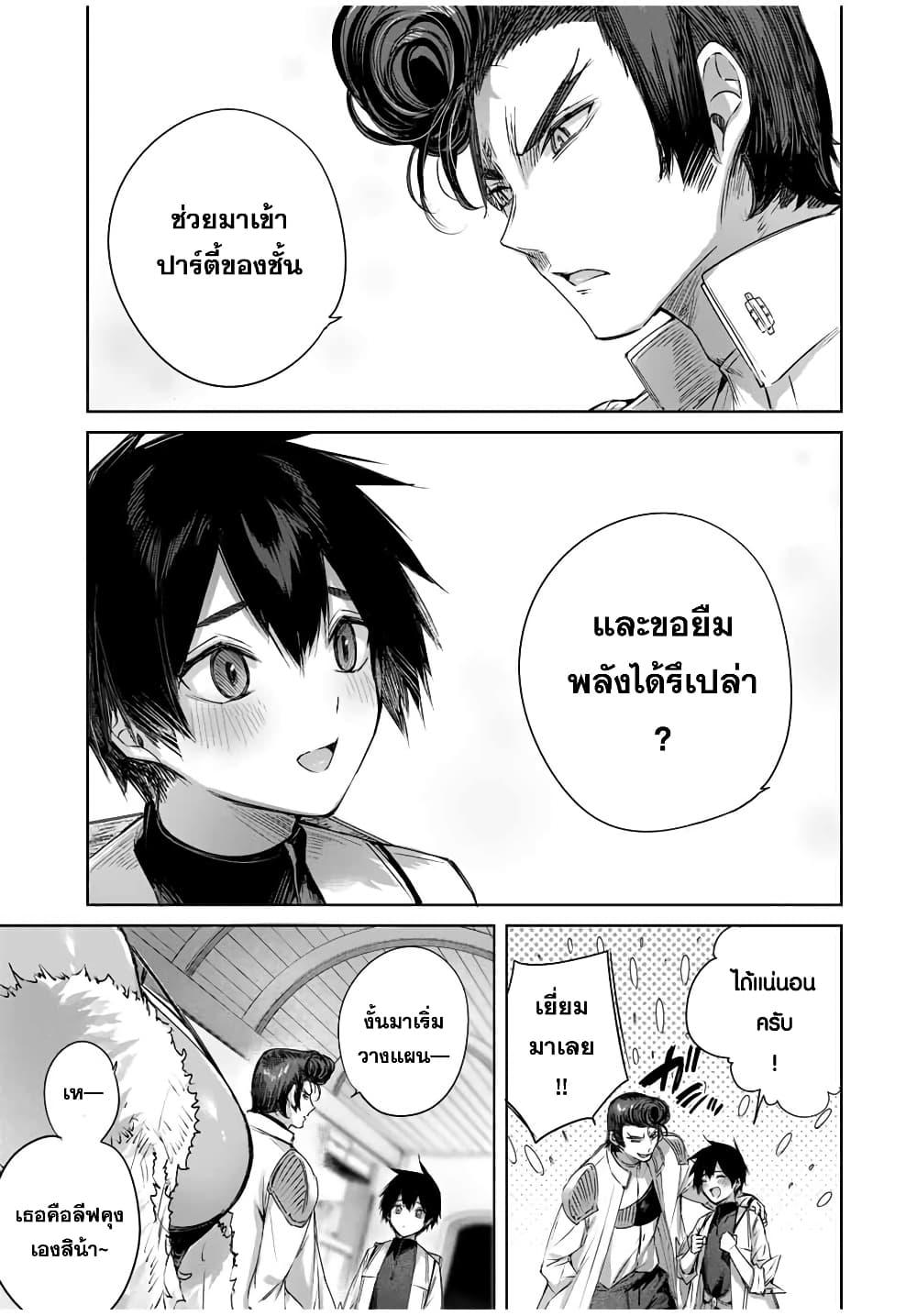 Henkyou no Yakushi, Miyako de S Rank Boukensha to naru Chap 26 - Next Chap 27