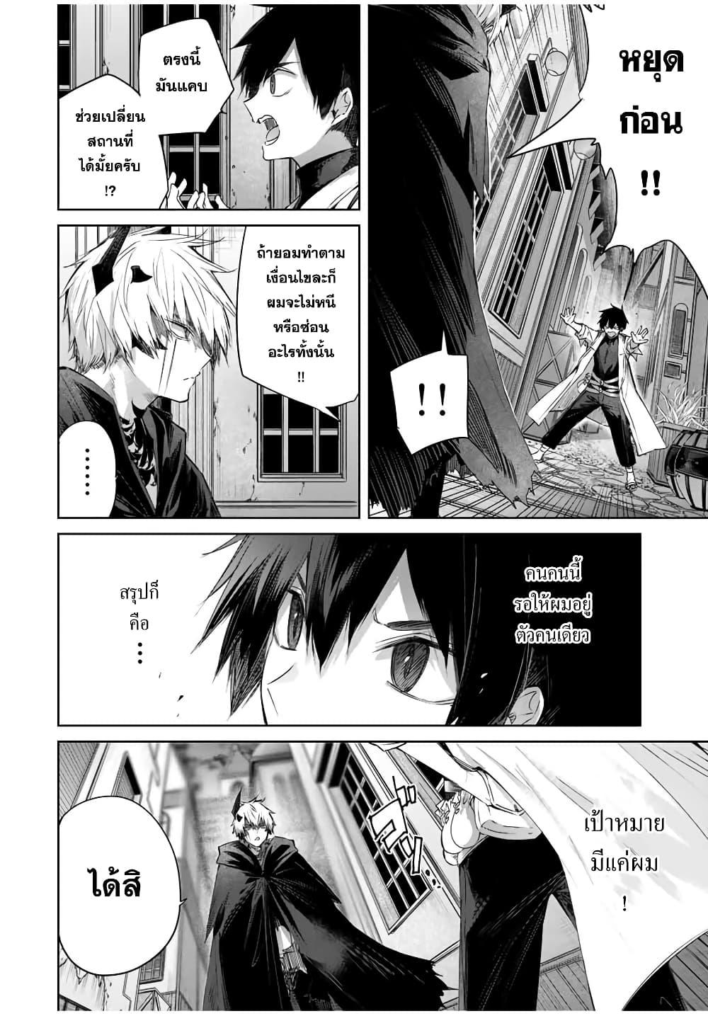 Henkyou no Yakushi, Miyako de S Rank Boukensha to naru Chap 26 - Next Chap 27