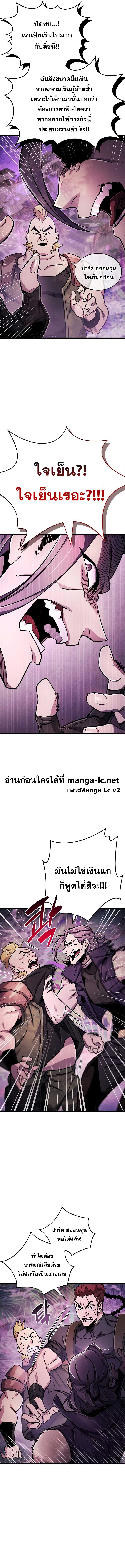 The Player Hides His Past Chap 22 - Next Chap 23
