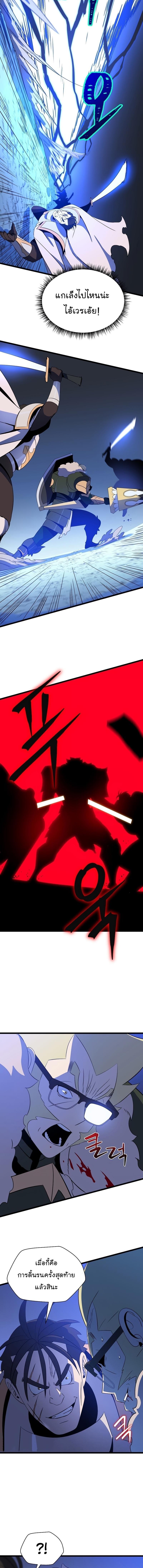 Kill the Hero Chap 138 - Next Chap 139