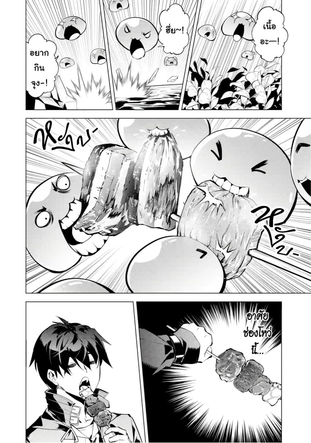 Tensei Kenja no Isekai Life Chap 40.2 - Next Chap 41.2