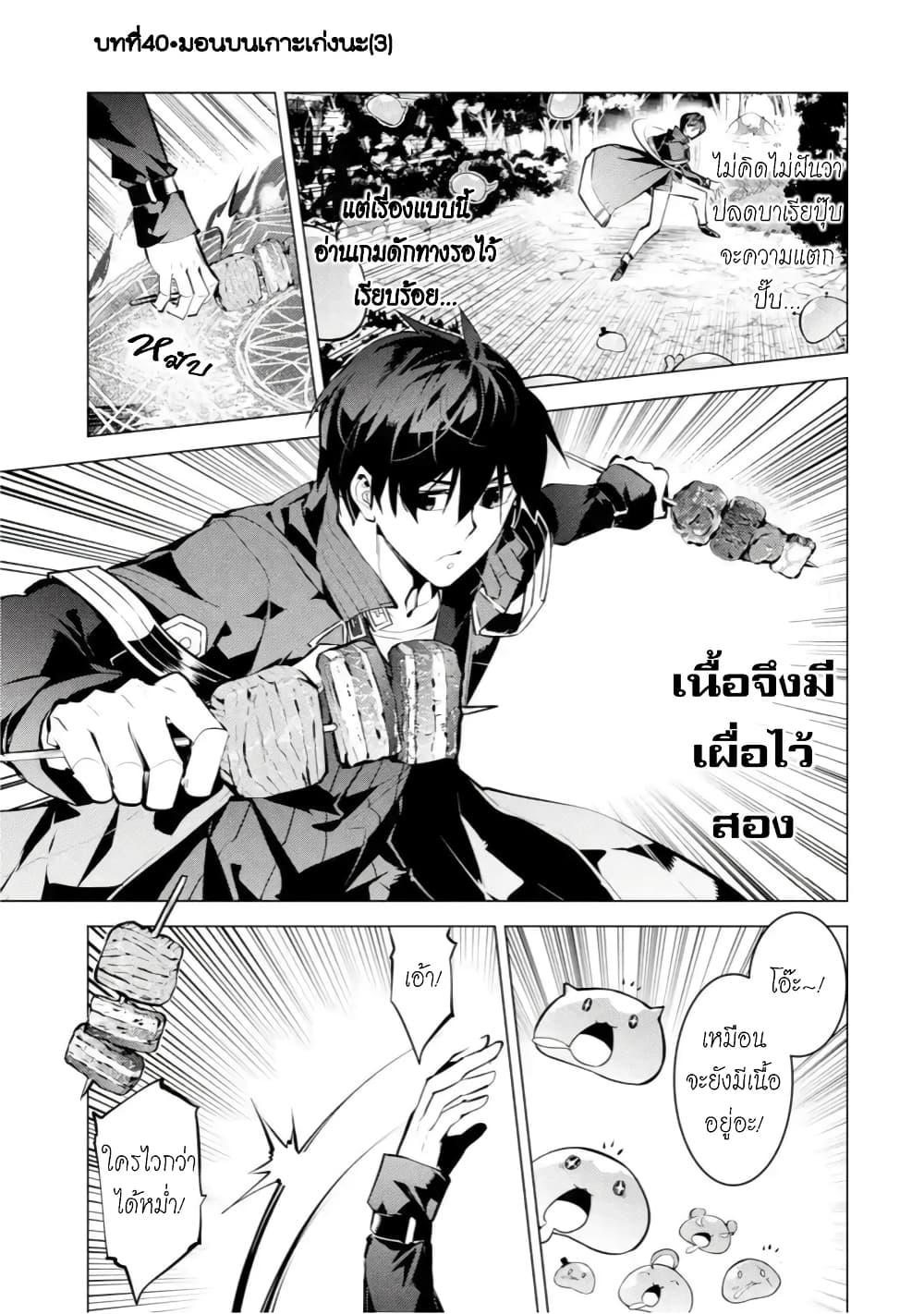 Tensei Kenja no Isekai Life Chap 40.2 - Next Chap 41.2