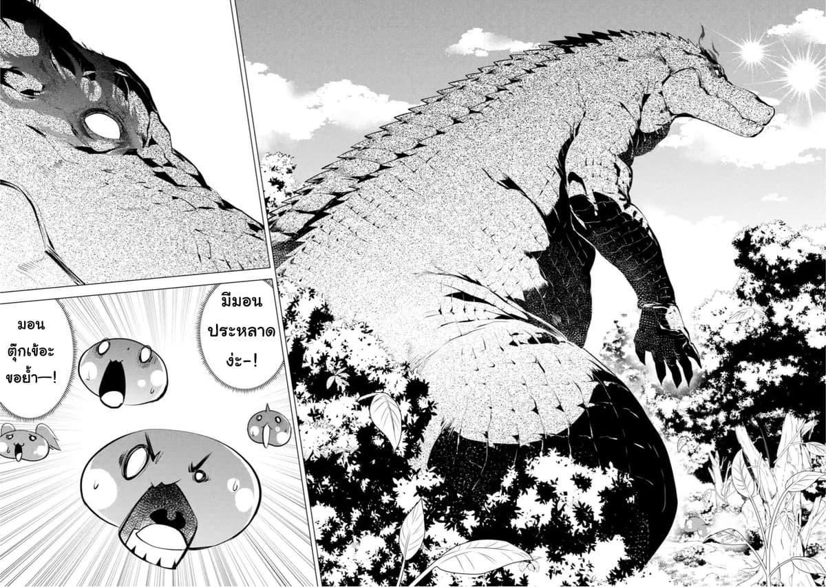 Tensei Kenja no Isekai Life Chap 40.2 - Next Chap 41.2