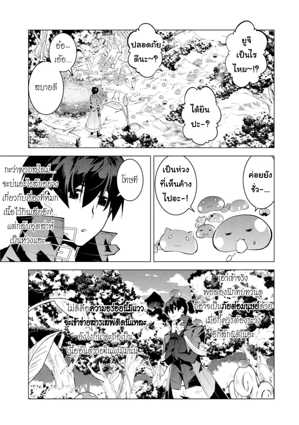 Tensei Kenja no Isekai Life Chap 40.2 - Next Chap 41.2