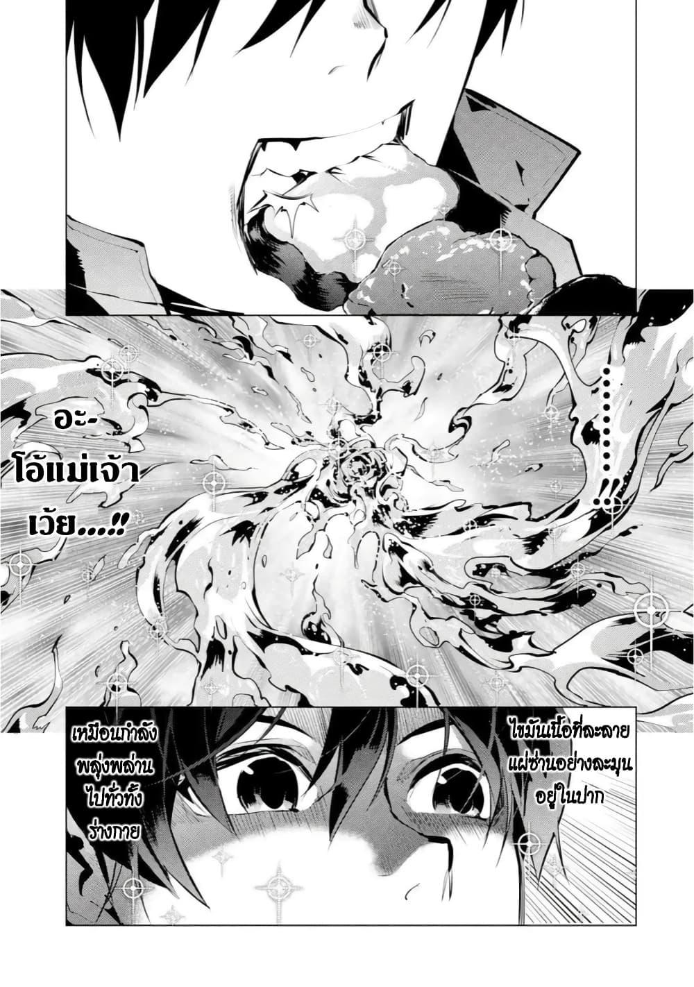 Tensei Kenja no Isekai Life Chap 40.2 - Next Chap 41.2