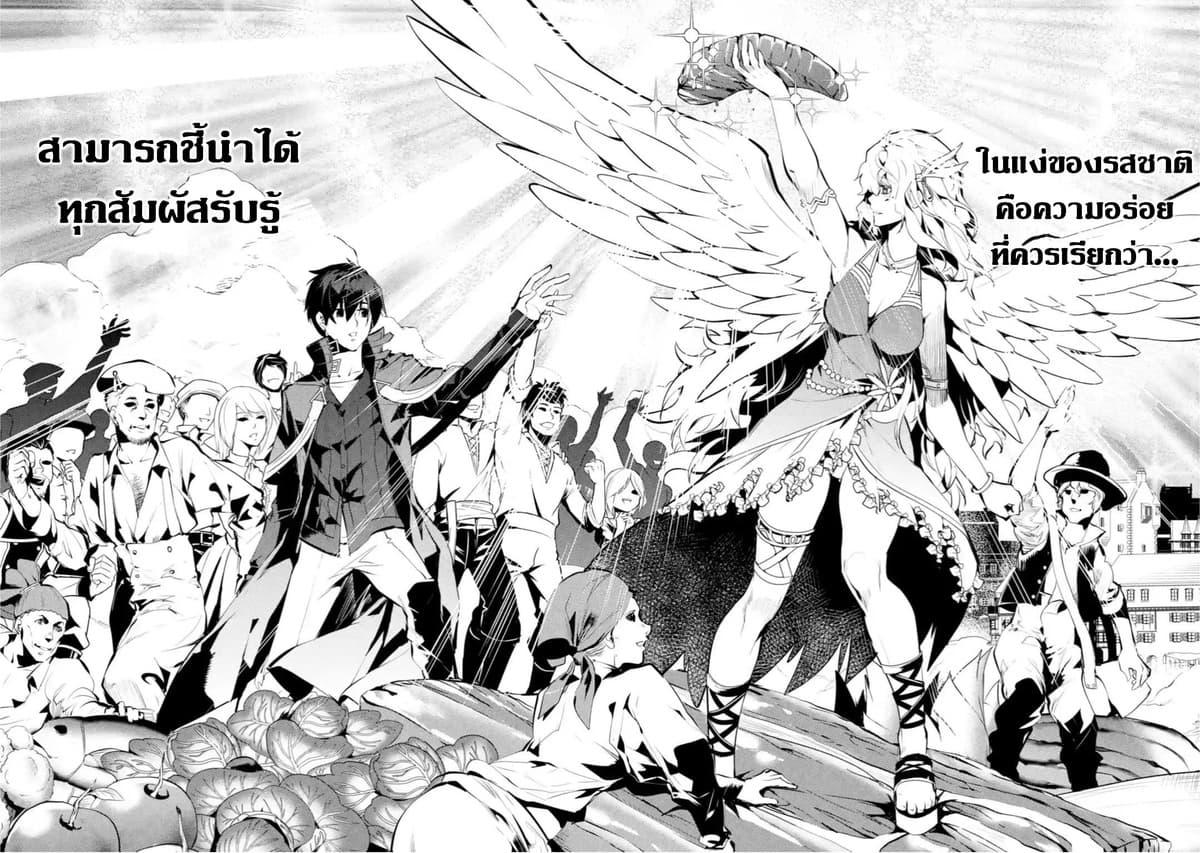 Tensei Kenja no Isekai Life Chap 40.2 - Next Chap 41.2