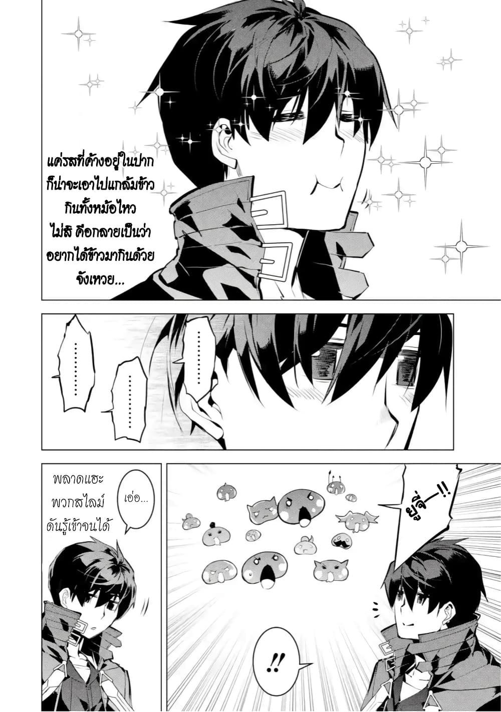 Tensei Kenja no Isekai Life Chap 40.2 - Next Chap 41.2