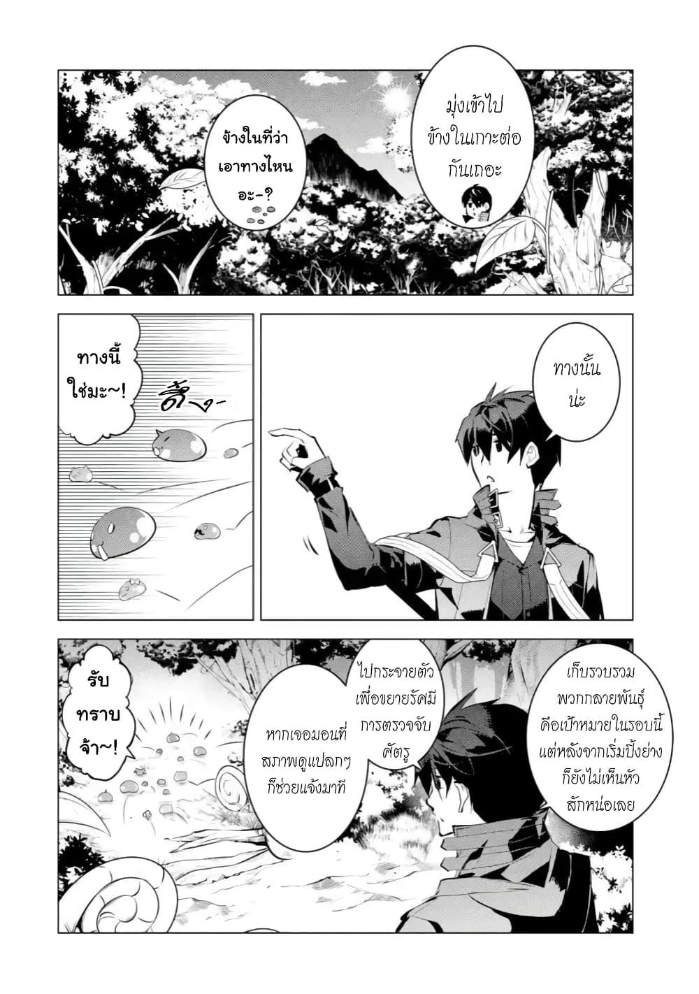 Tensei Kenja no Isekai Life Chap 40.2 - Next Chap 41.2