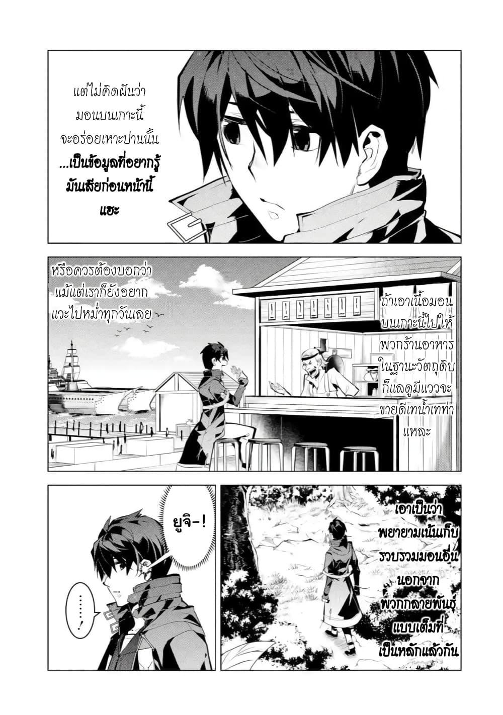 Tensei Kenja no Isekai Life Chap 40.2 - Next Chap 41.2