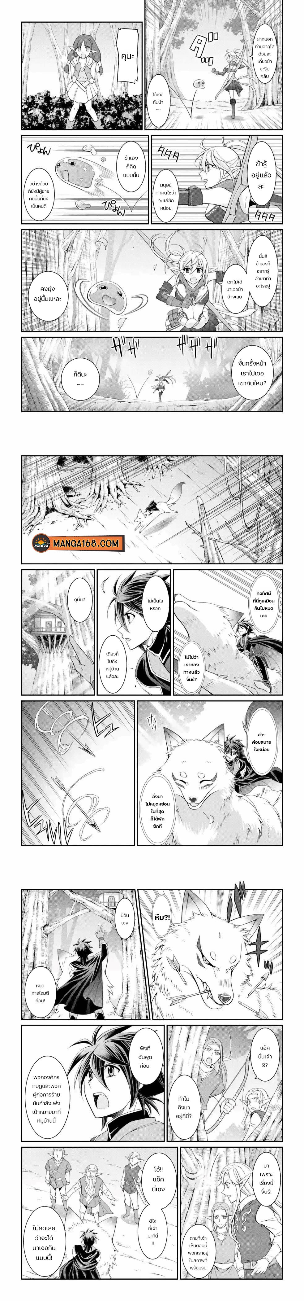 Shikkoku Tsukai No Saikyou Yuusha ~ Nakama Zenin Ni… No De Saikyou No Mamono To Kumimasu Chap 20 - Next Chap 21