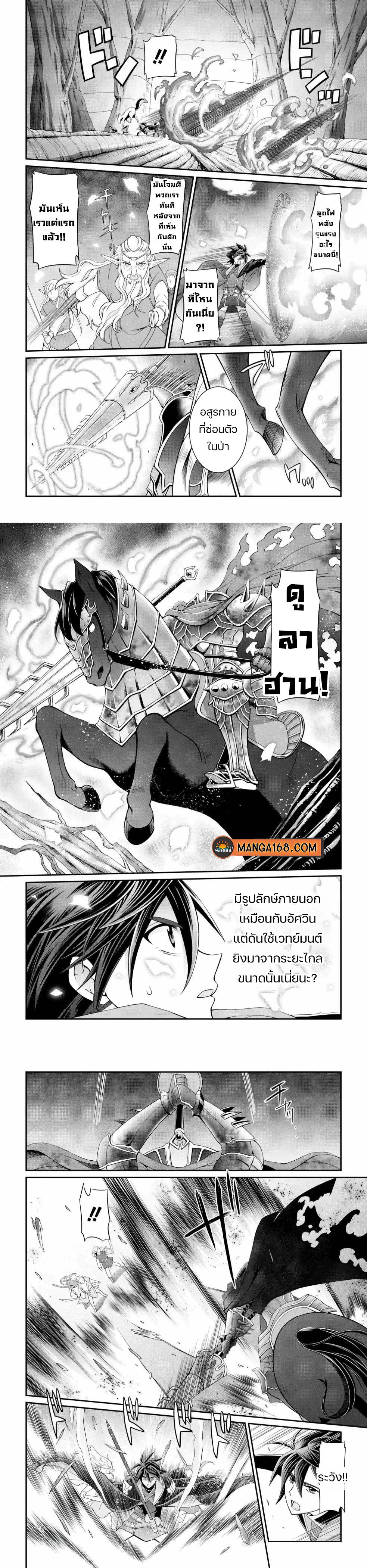 Shikkoku Tsukai No Saikyou Yuusha ~ Nakama Zenin Ni… No De Saikyou No Mamono To Kumimasu Chap 20 - Next Chap 21