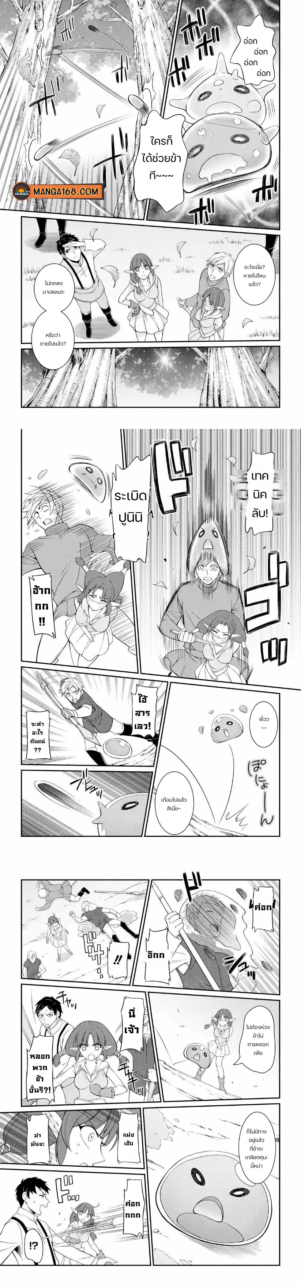 Shikkoku Tsukai No Saikyou Yuusha ~ Nakama Zenin Ni… No De Saikyou No Mamono To Kumimasu Chap 20 - Next Chap 21