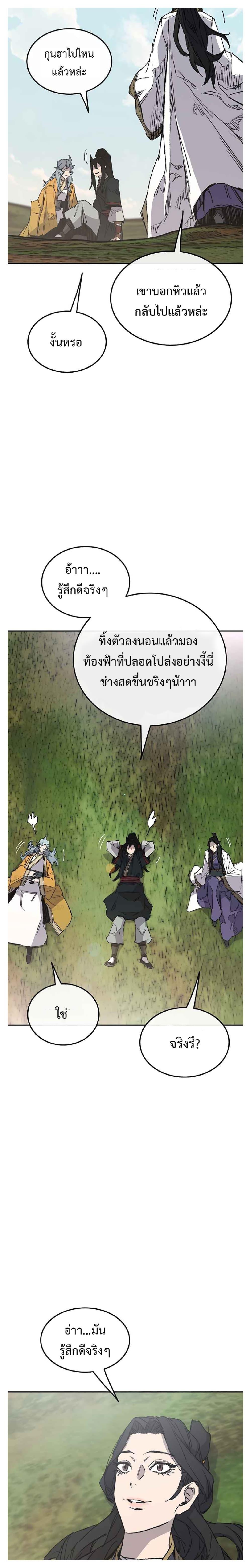 The Undefeatable Swordsman Chap 84 - Next Chap 85