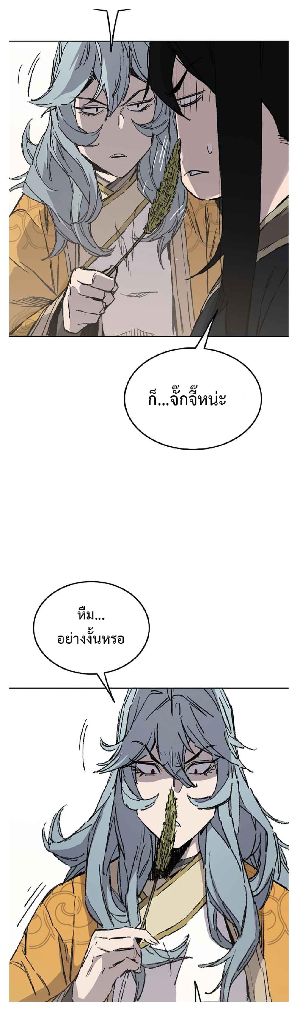 The Undefeatable Swordsman Chap 84 - Next Chap 85