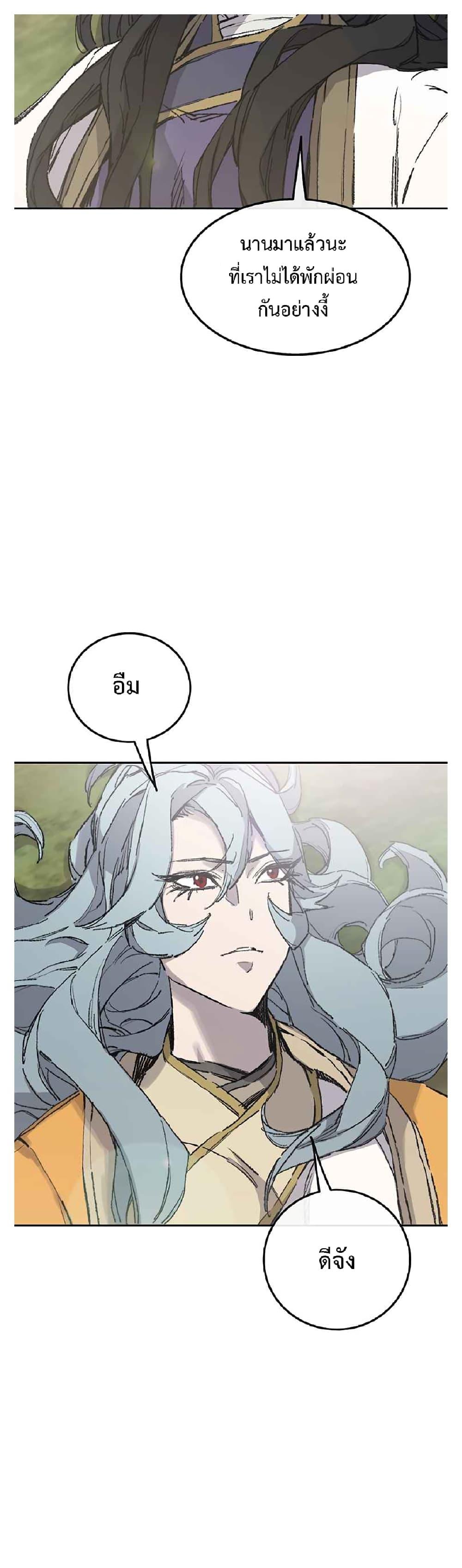 The Undefeatable Swordsman Chap 84 - Next Chap 85