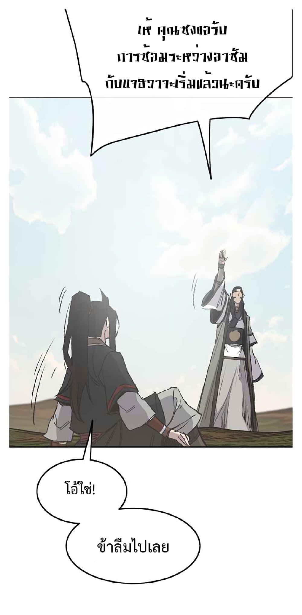 The Undefeatable Swordsman Chap 84 - Next Chap 85