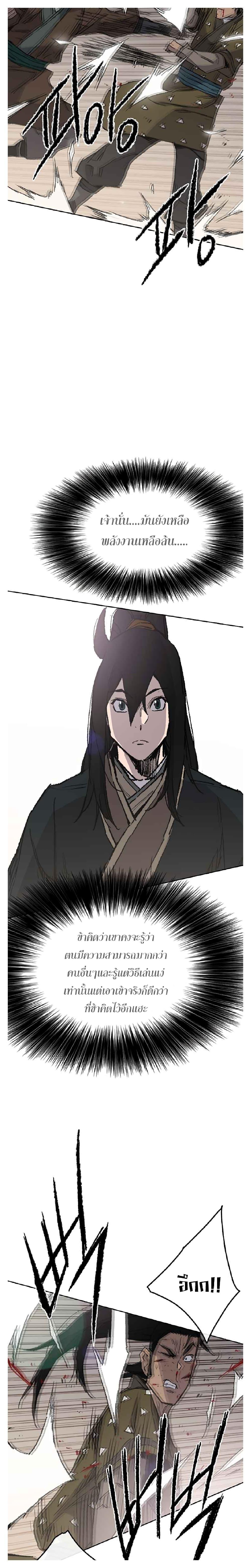 The Undefeatable Swordsman Chap 84 - Next Chap 85