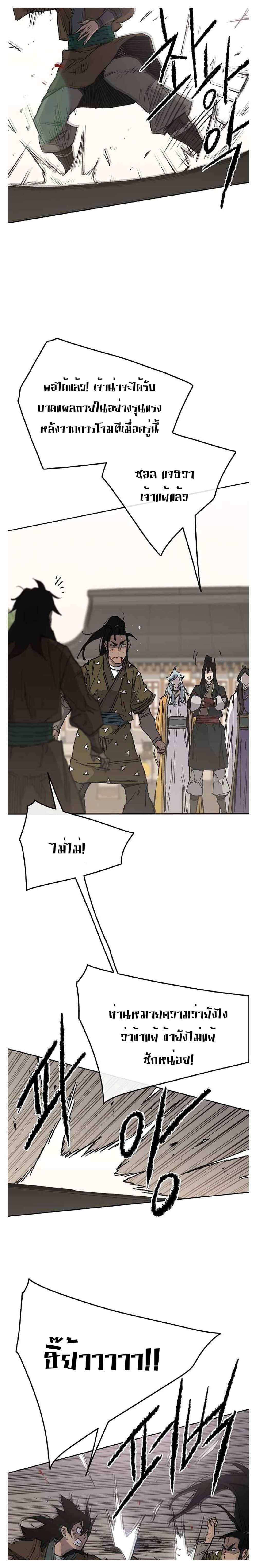 The Undefeatable Swordsman Chap 84 - Next Chap 85