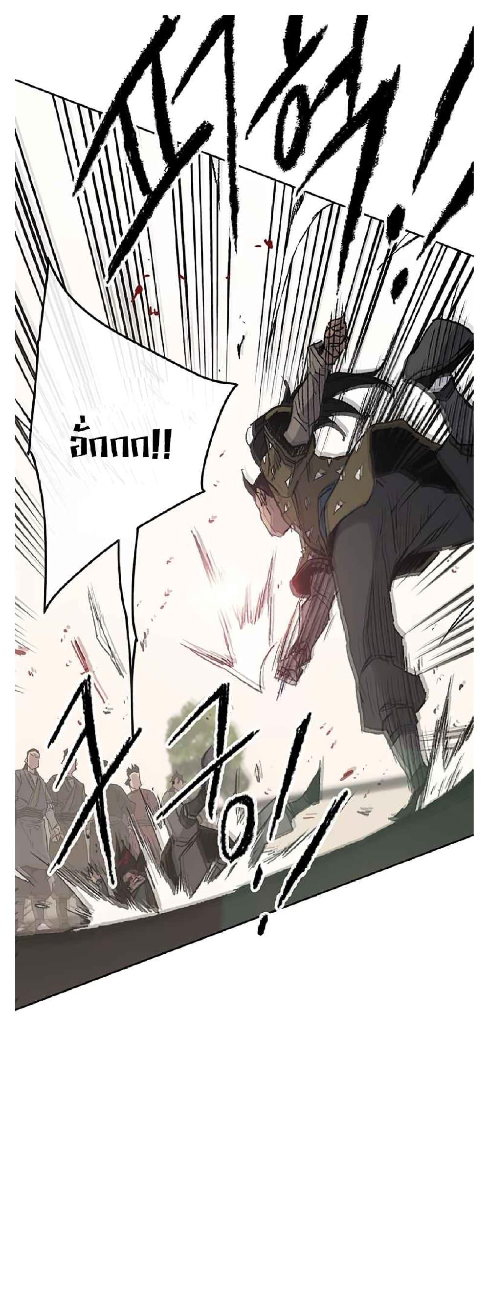 The Undefeatable Swordsman Chap 84 - Next Chap 85