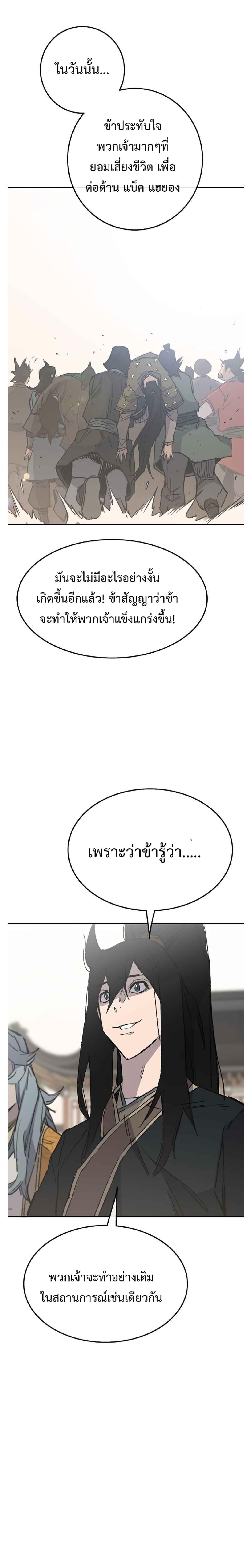The Undefeatable Swordsman Chap 84 - Next Chap 85